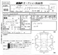 Lexus RX лот № 908 оценка 4.5  с аукциона в Японии 5