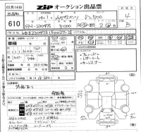 Mercedes-Benz SL SERIES лот № 610 оценка 4  с аукциона в Японии 5