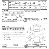 Toyota COROLLA FIELDER лот № 32 оценка 3.5  с аукциона в Японии 10