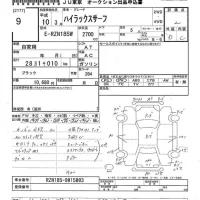 Toyota HILUX SURF лот № 9 оценка 2  с аукциона в Японии 10