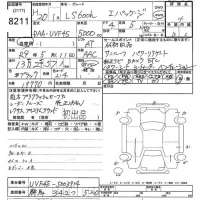 Lexus LS лот № 8211 оценка R  с аукциона в Японии 9