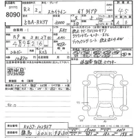 Nissan SKYLINE лот № 8090 оценка 4.5  с аукциона в Японии 9