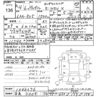 Honda VEZEL лот № 136 оценка R  с аукциона в Японии 10