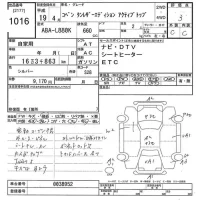 Daihatsu Copen лот № 1016 оценка 3  с аукциона в Японии 8