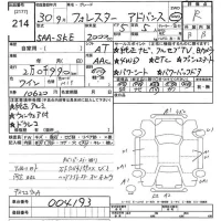 Subaru FORESTER лот № 214 оценка R  с аукциона в Японии 10