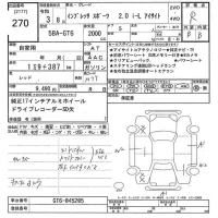 Subaru IMPREZA лот № 270 оценка R  с аукциона в Японии 10