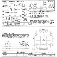 Hino DUTRO лот № 4025 оценка 3.5  с аукциона в Японии 8