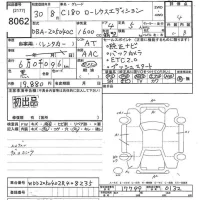 Mercedes-Benz C CLASS лот № 8062 оценка 4  с аукциона в Японии 10