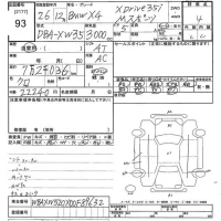 BMW X4 лот № 93 оценка 4  с аукциона в Японии 10