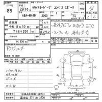Chrysler JEEP COMPASS лот № 85 оценка 4  с аукциона в Японии 10
