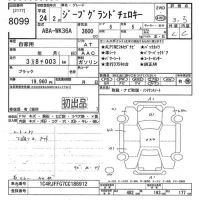 Chrysler JEEP GRAND CHEROKEE лот № 8099 оценка 3.5  с аукциона в Японии 10