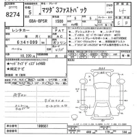 Mazda MAZDA3 лот № 8274 оценка 4  с аукциона в Японии 10