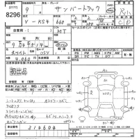 Subaru SAMBAR лот № 8296 оценка R  с аукциона в Японии 8