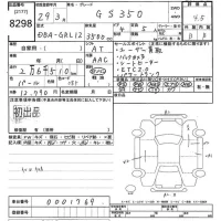 Lexus GS лот № 8298 оценка 4.5  с аукциона в Японии 9