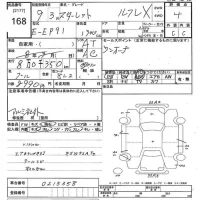 Toyota STARLET лот № 168 оценка 4  с аукциона в Японии 10