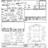 Nissan CEDRIC лот № 6010 оценка R  с аукциона в Японии 9