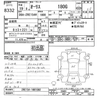 Toyota AURIS лот № 8332 оценка 3.5  с аукциона в Японии 10