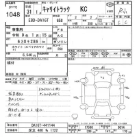 Suzuki CARRY TRUCK лот № 1048 оценка R  с аукциона в Японии 8