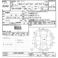 Toyota ALPHARD лот № 8349 оценка 3.5  с аукциона в Японии 10