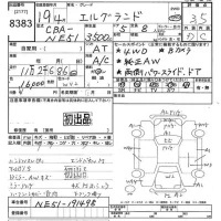 Nissan ELGRAND лот № 8383 оценка 3.5  с аукциона в Японии 10