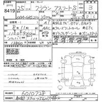 Toyota CROWN лот № 8419 оценка 3  с аукциона в Японии 9