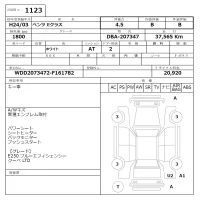 Mercedes-Benz E CLASS лот № 1123 оценка 4.5  с аукциона в Японии 6