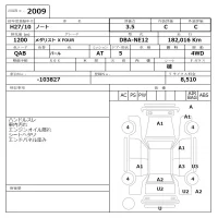 Nissan NOTE лот № 2009 оценка 3.5  с аукциона в Японии 6