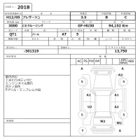 Nissan PRESAGE лот № 2018 оценка 3.5  с аукциона в Японии 6
