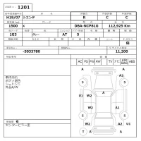 Toyota SIENTA лот № 1201 оценка R  с аукциона в Японии 6