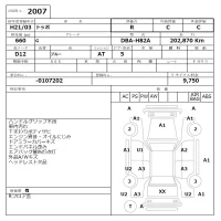 Mitsubishi TOPPO лот № 2007 оценка R  с аукциона в Японии 2
