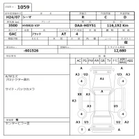 Nissan CIMA лот № 1059 оценка R  с аукциона в Японии 6