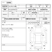 Fiat 500 лот № 1046 оценка 4  с аукциона в Японии 6