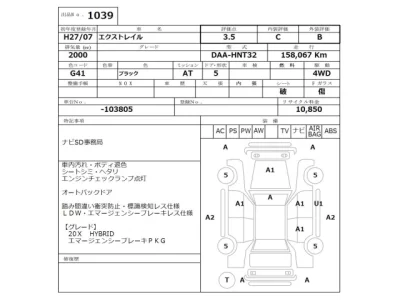 Nissan X-TRAIL