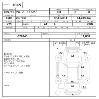 Nissan SYLPHY лот № 1045 оценка 3  с аукциона в Японии 6