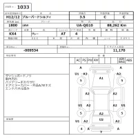 Nissan SYLPHY лот № 1033 оценка 3.5  с аукциона в Японии 6