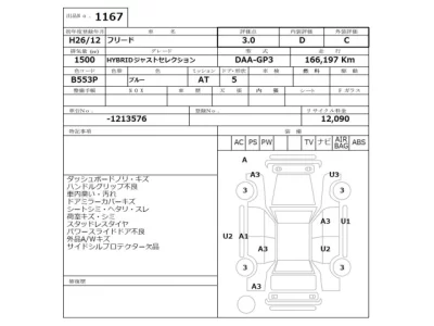 Honda FREED