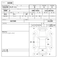 Nissan PRESAGE лот № 1030 оценка R  с аукциона в Японии 6
