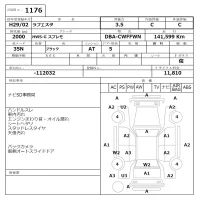 Nissan LAFESTA лот № 1176 оценка 3.5  с аукциона в Японии 6