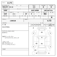 Mazda CX-30 лот № 1175 оценка 3.5  с аукциона в Японии 6