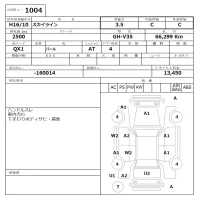 Nissan SKYLINE лот № 1004 оценка 3.5  с аукциона в Японии 6