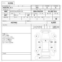 Nissan MOCO лот № 1191 оценка 3.5  с аукциона в Японии 5