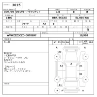 Volkswagen PASSAT VARIANT лот № 3015 оценка 4  с аукциона в Японии 8