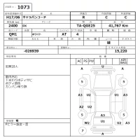 Nissan CARAVAN лот № 1073 оценка R  с аукциона в Японии 6