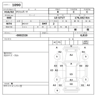 Nissan CLIPPER TRUCK лот № 1090 оценка R  с аукциона в Японии 6