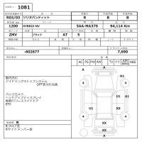 Suzuki SOLIO лот № 1081 оценка R  с аукциона в Японии 6