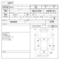 Subaru STELLA лот № 1077 оценка 3.5  с аукциона в Японии 6