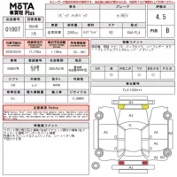 Honda CIVIC лот № 1007 оценка 4.5  с аукциона в Японии 14