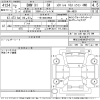 BMW X1 лот № 4124 оценка 4.5  с аукциона в Японии 11