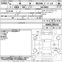 Lexus UX лот № 71001 оценка RA  с аукциона в Японии 2