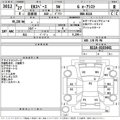 Mitsubishi EK SPACE  с аукциона в Японии